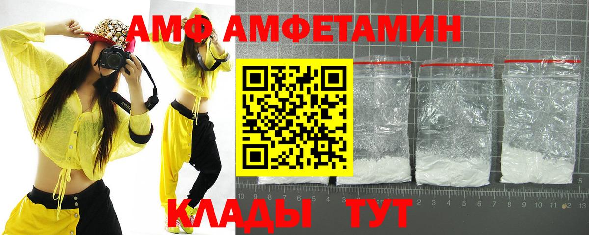 Амфетамин  Вход с VPN  Искитим  АМФЕТАМИН 97% 