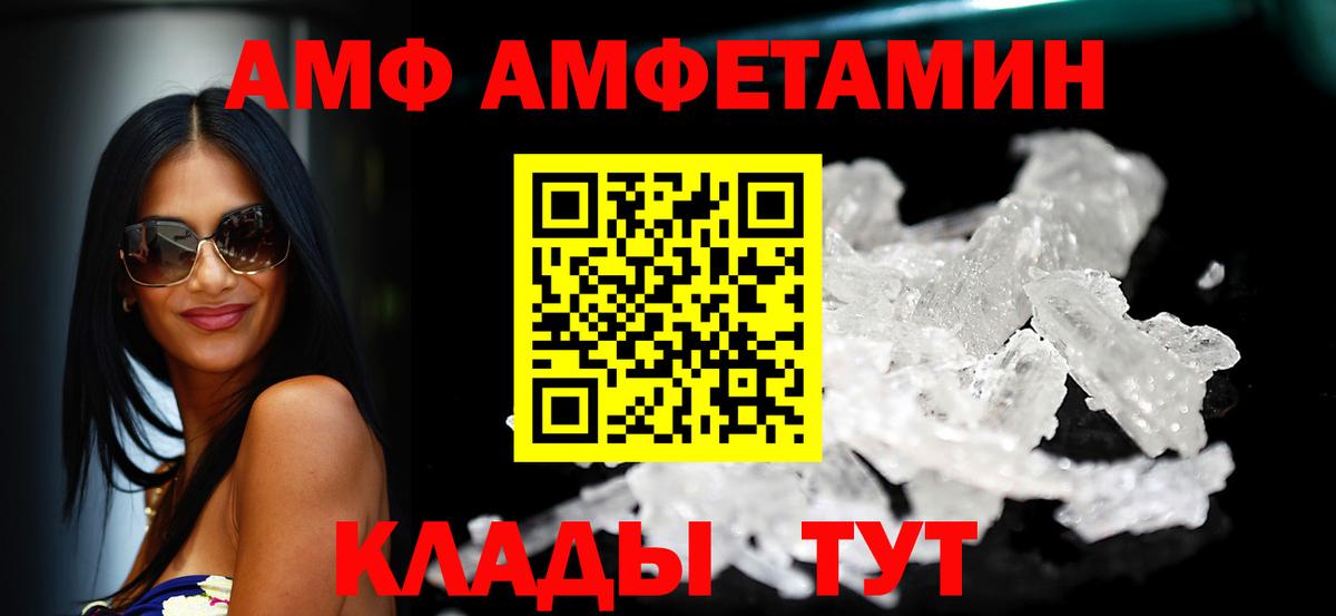 АМФ 98% Искитим