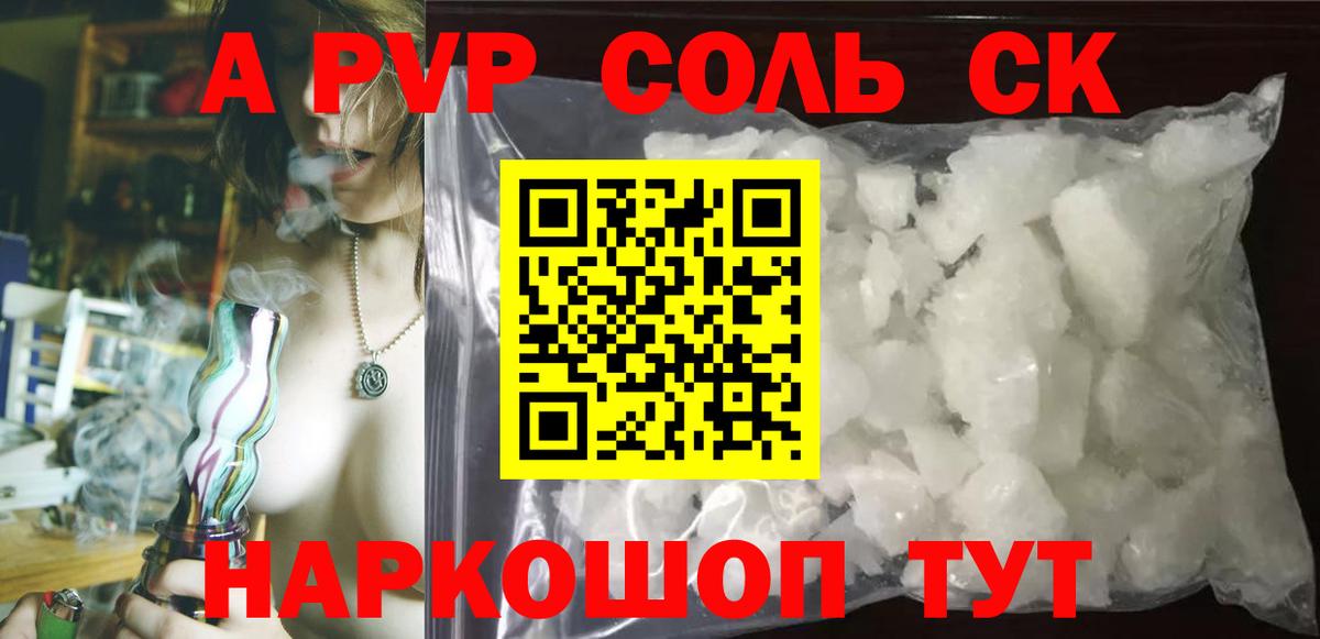 APVP кристаллы  Вход с VPN  A-PVP Crystall  Искитим  Alfa_PVP  Альфа ПВП кристаллы 