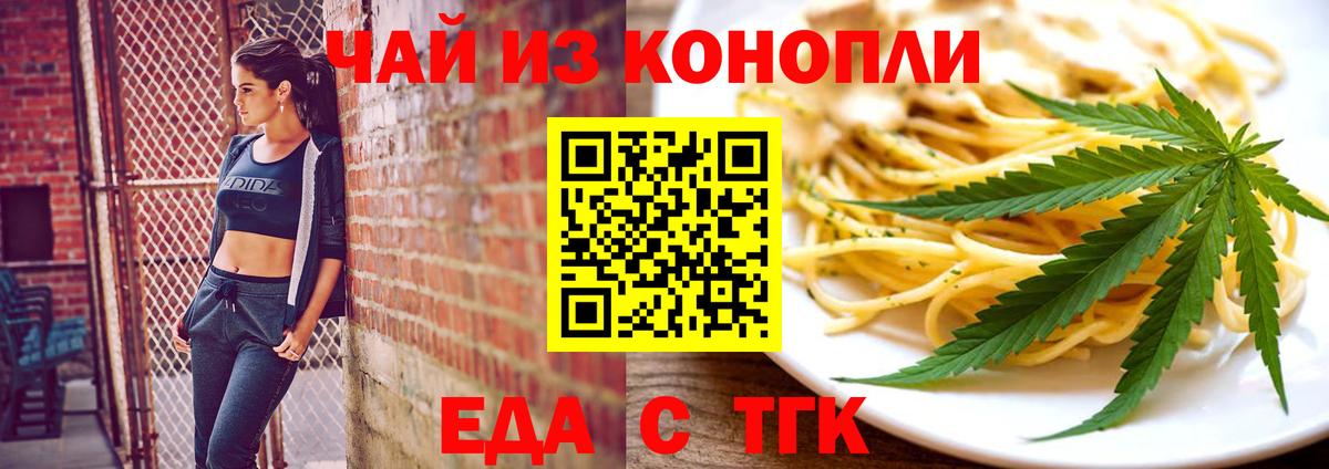 Cannafood марихуана  Вход с VPN  Искитим 