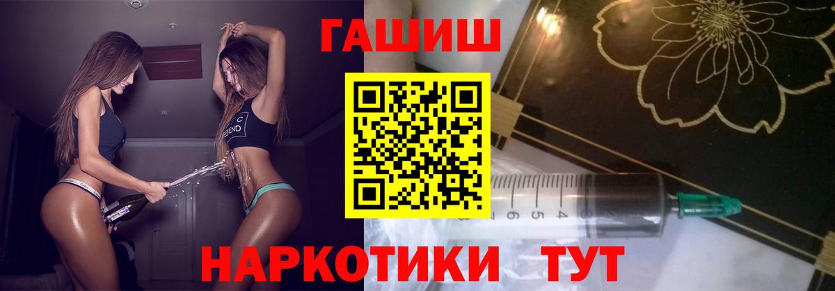 Гашиш Ice-O-Lator  ГАШИШ  Вход с VPN  Искитим  ГАШИШ VHQ 