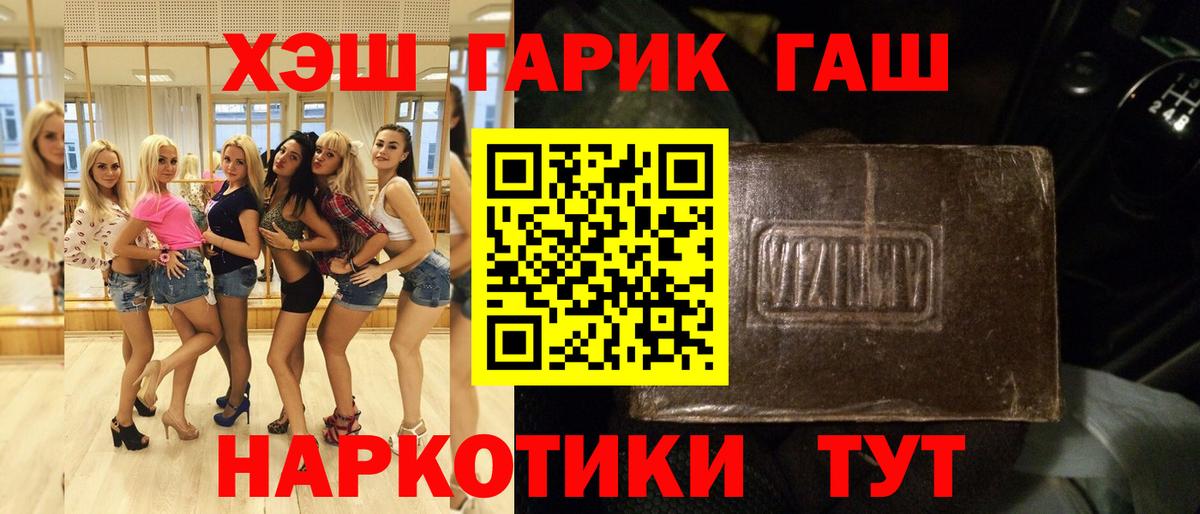 Гашиш убойный Искитим