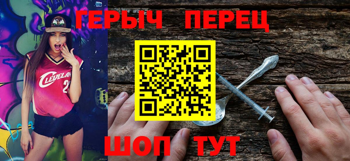 ГЕРОИН  Вход с VPN  Искитим  ГЕРОИН гречка 
