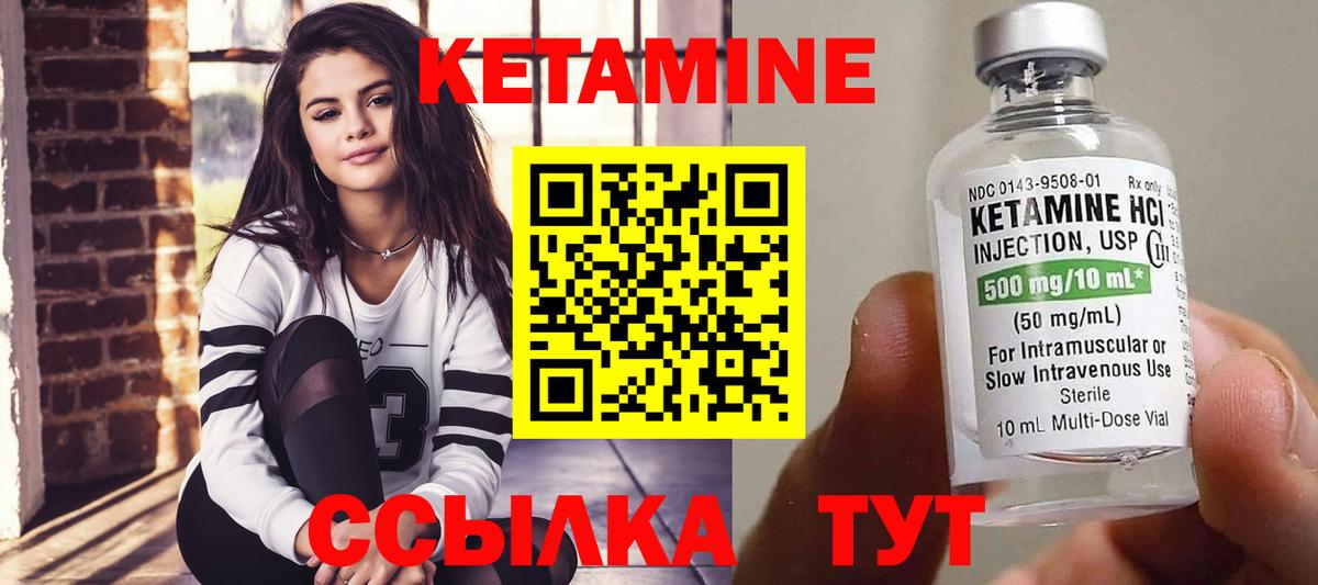 КЕТАМИН ketamine  Вход с VPN  Искитим 