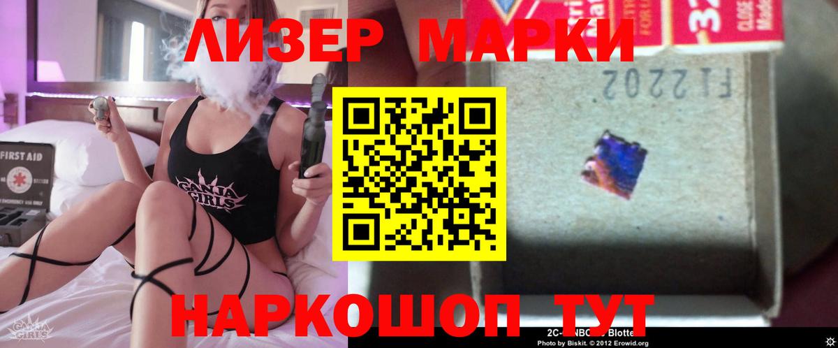 Искитим  ЛСД экстази ecstasy  LSD-25 экстази кислота  LSD-25 экстази  Вход с VPN 