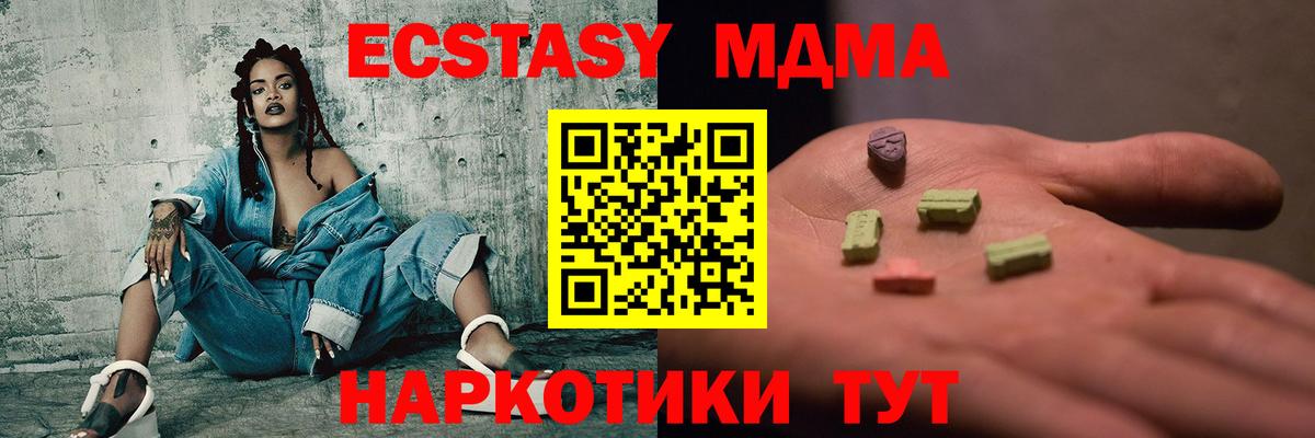 МДМА crystal Искитим