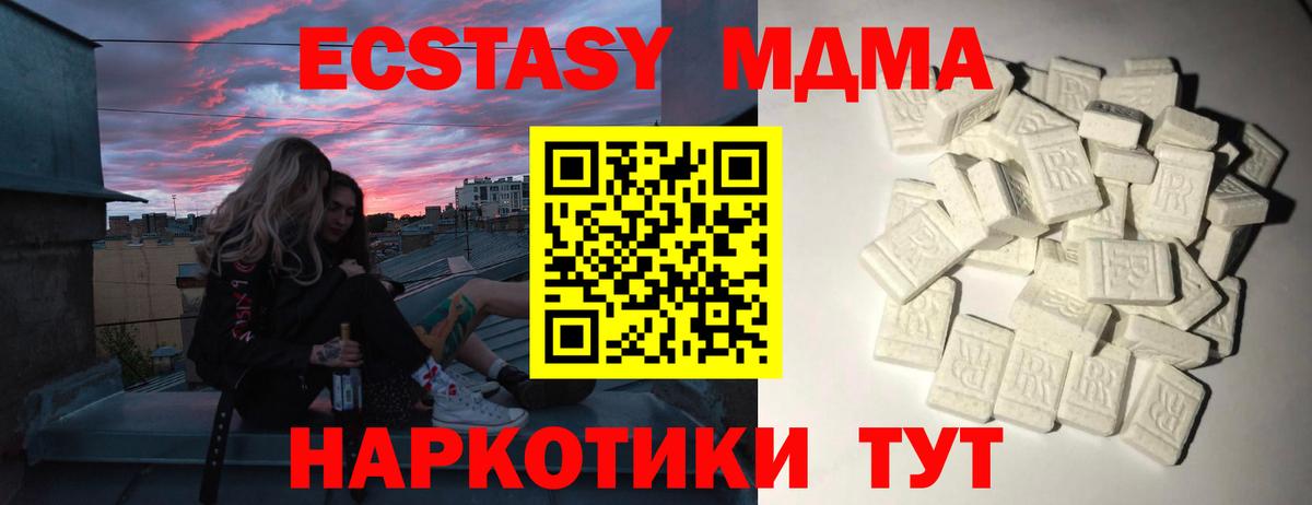 МДМА  Вход с VPN  Искитим  МДМА VHQ  МДМА кристаллы 