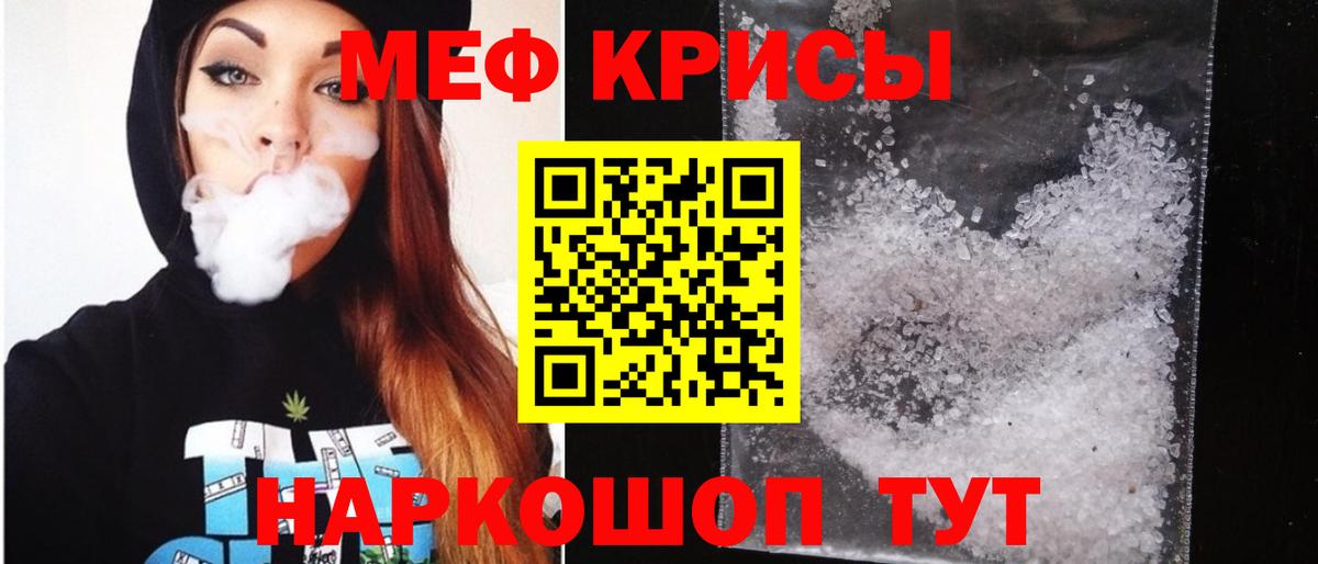 МЕФ  Меф  Искитим  Вход с VPN  хочу   МЕФ mephedrone 