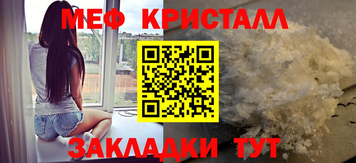 Мефедрон  Искитим