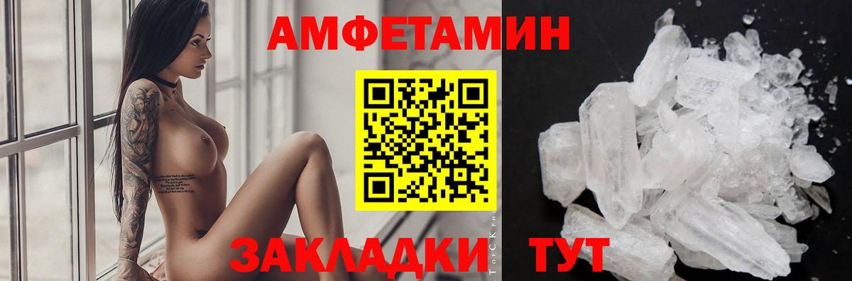 МЕТАМФЕТАМИН винт Искитим
