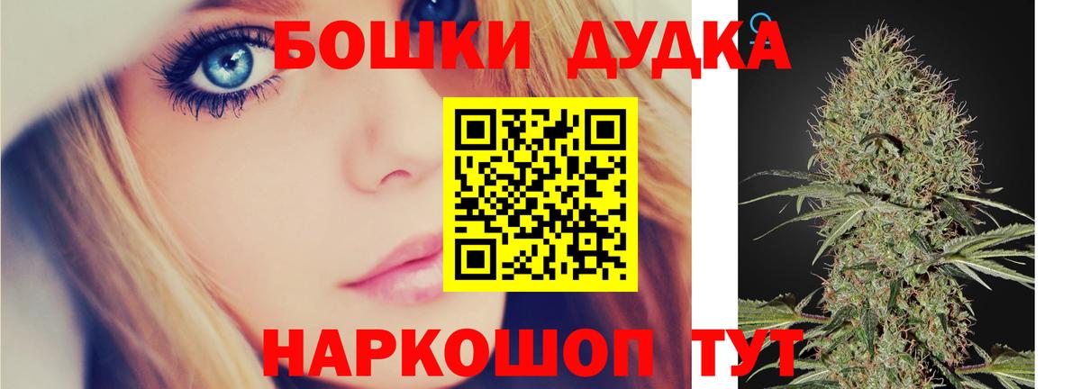 Марихуана LSD WEED  Канабис White Widow  Конопля OG Kush  Искитим  Вход с VPN 